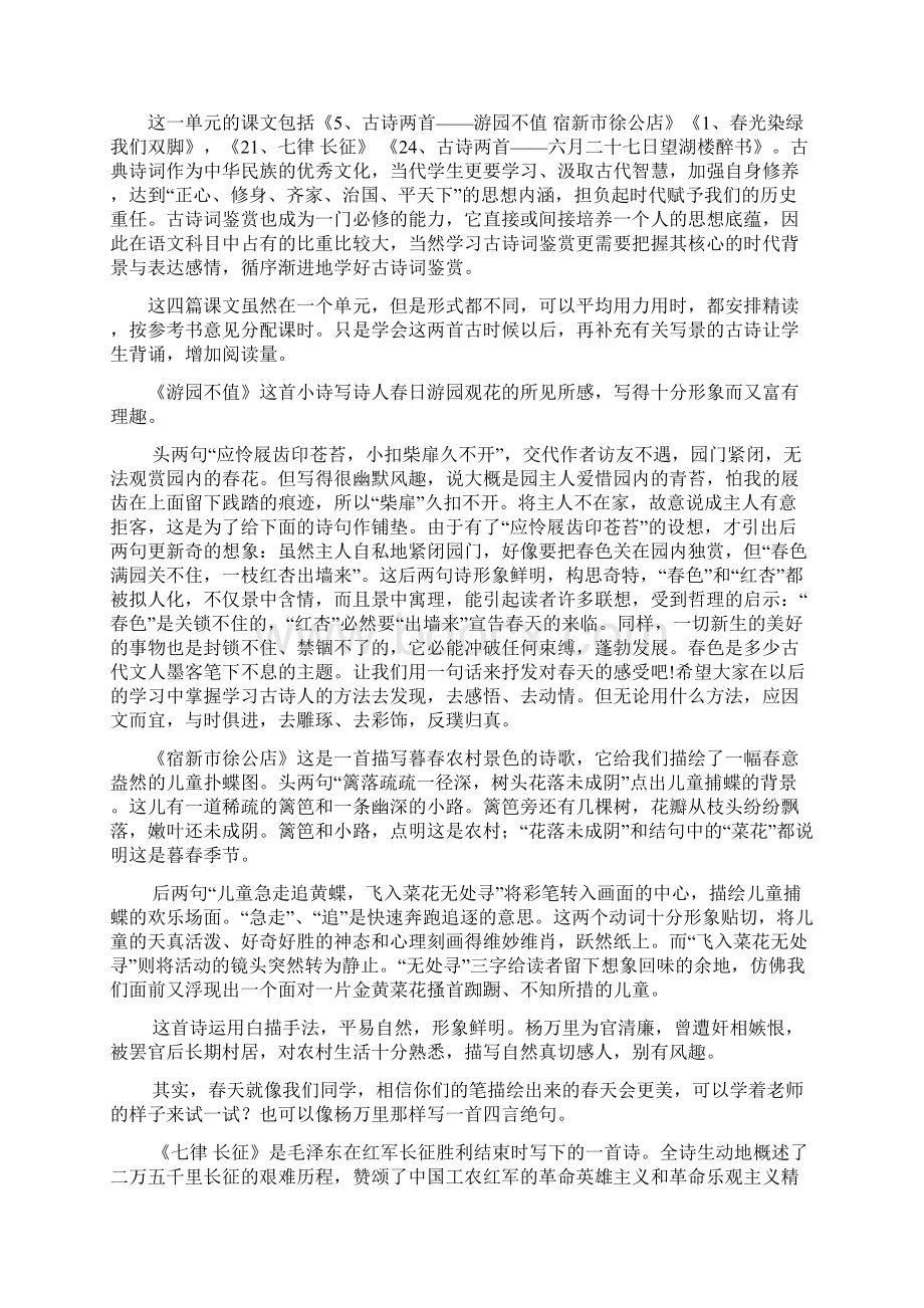 五年级整合材料以此为准Word格式.docx_第2页