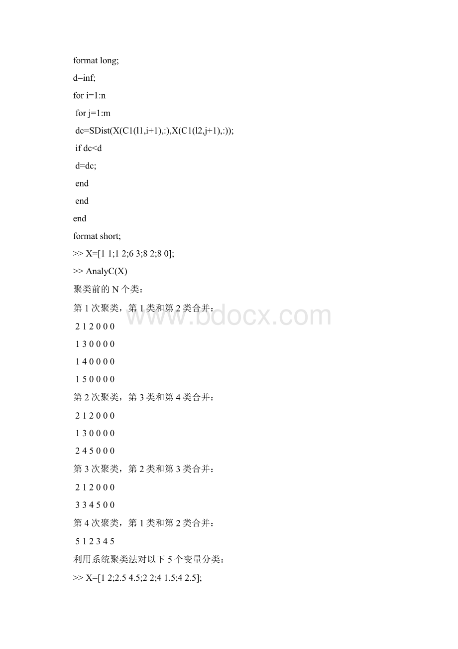 基于MATLAB的多元分析.docx_第3页