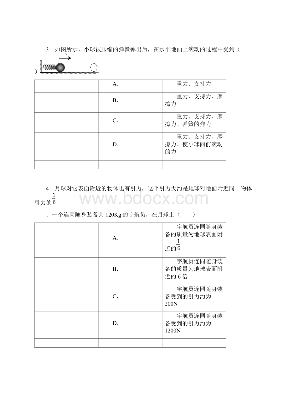 初中物理力学综合习题.docx_第2页