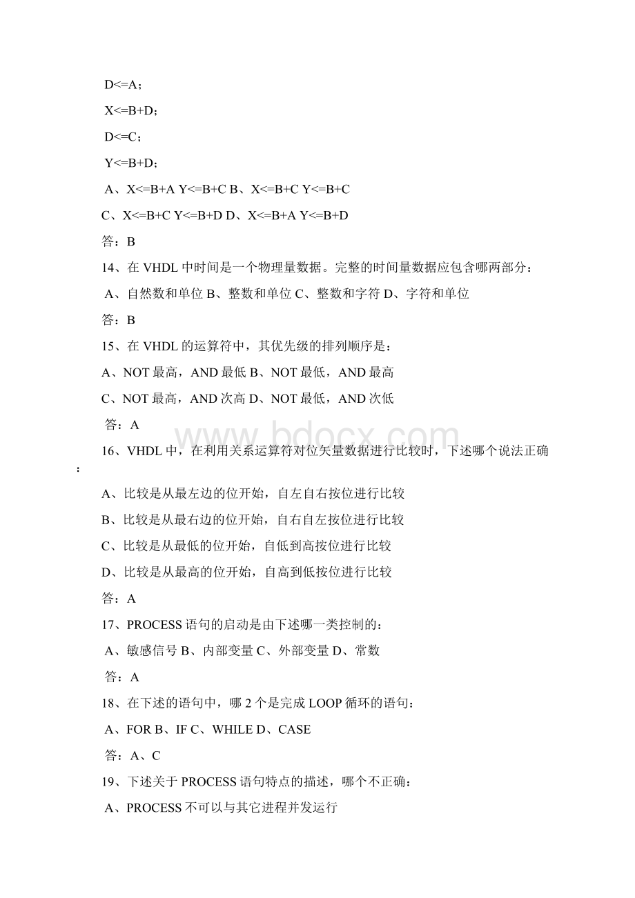 大规模数字逻辑电路设计基础试题库.docx_第3页