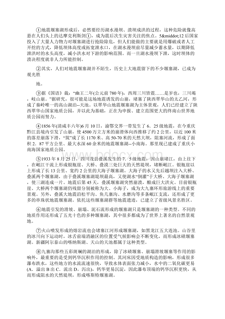 九年级上册语文期末冲刺复习试题12精品教育doc.docx_第3页