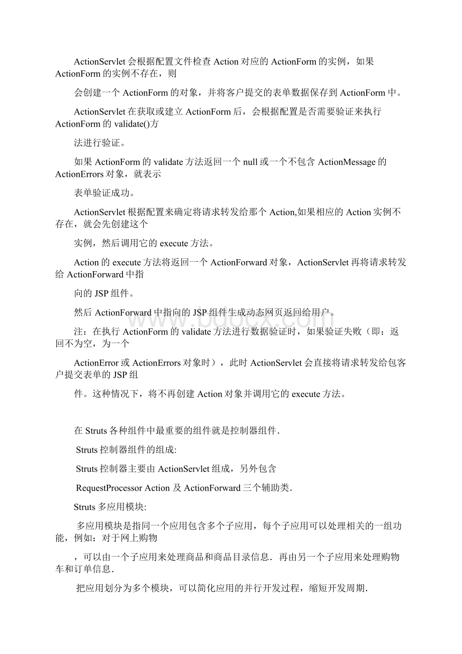 Struts入门Struts 框架响应客户请求的流程 国际化 异常.docx_第2页