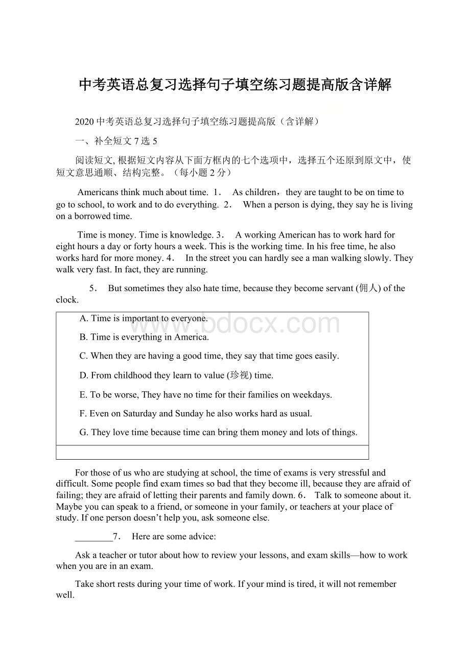 中考英语总复习选择句子填空练习题提高版含详解Word下载.docx