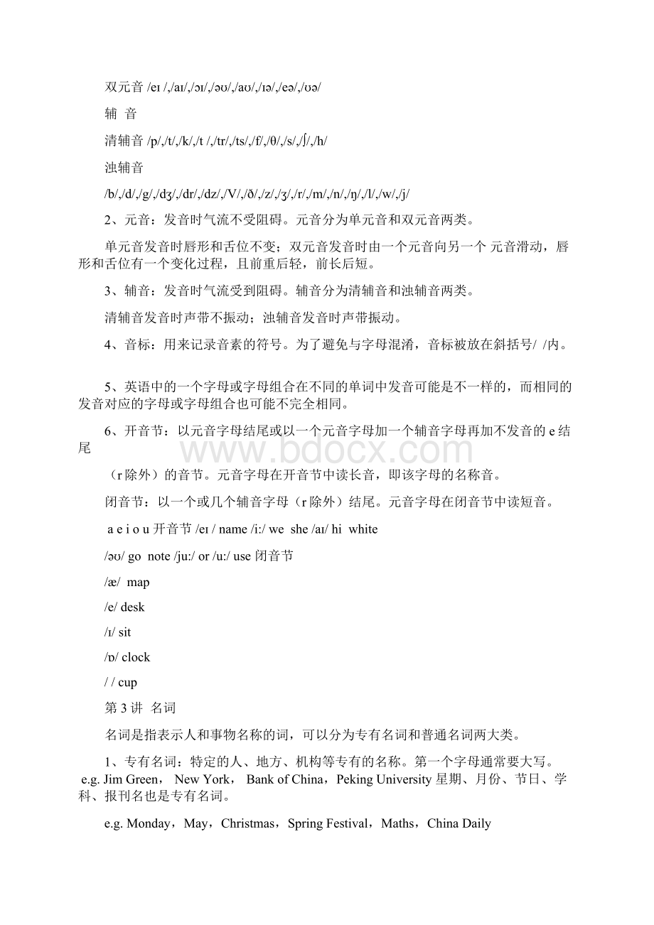 小升初英语必考语法大全.docx_第2页