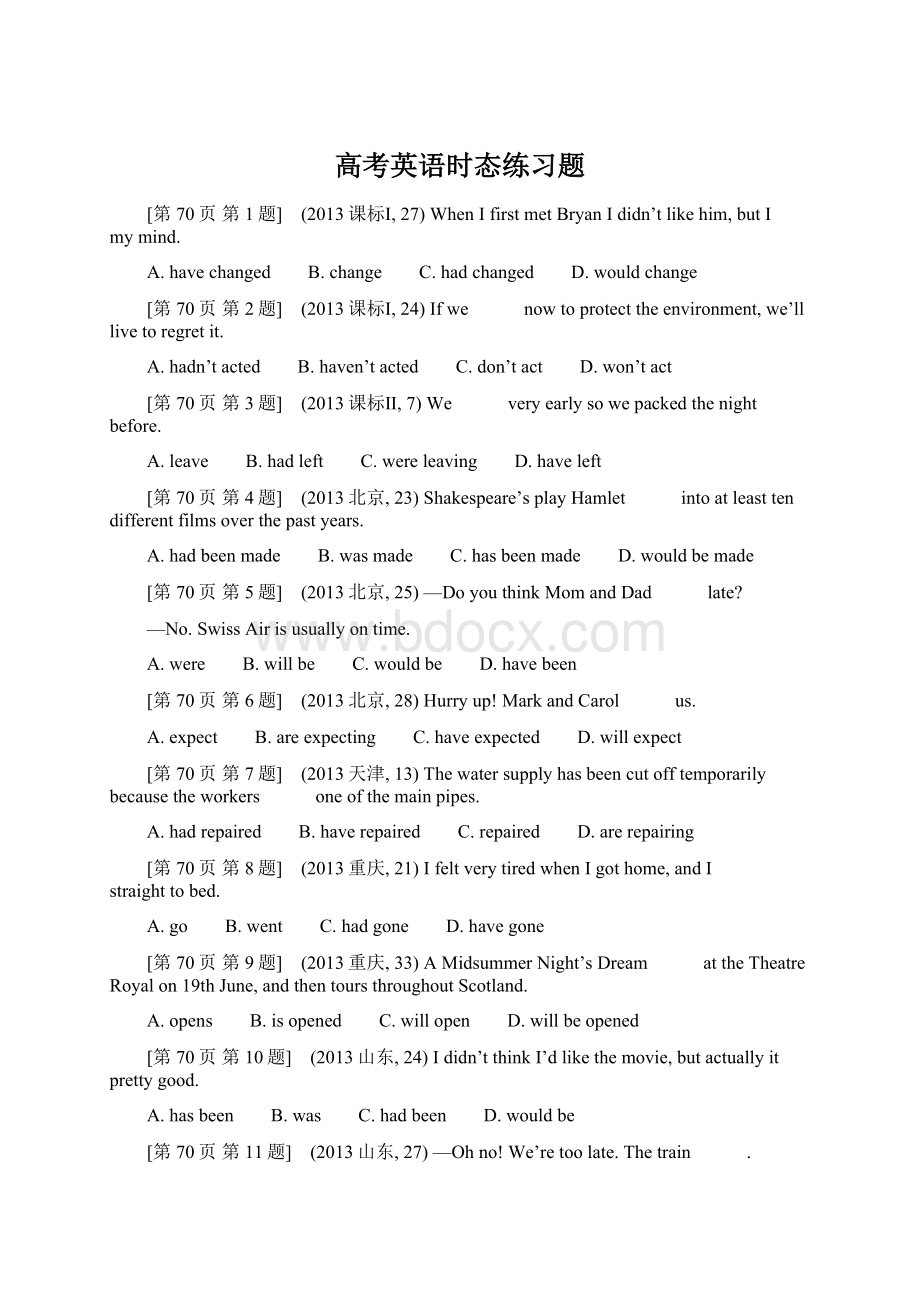 高考英语时态练习题Word文档格式.docx