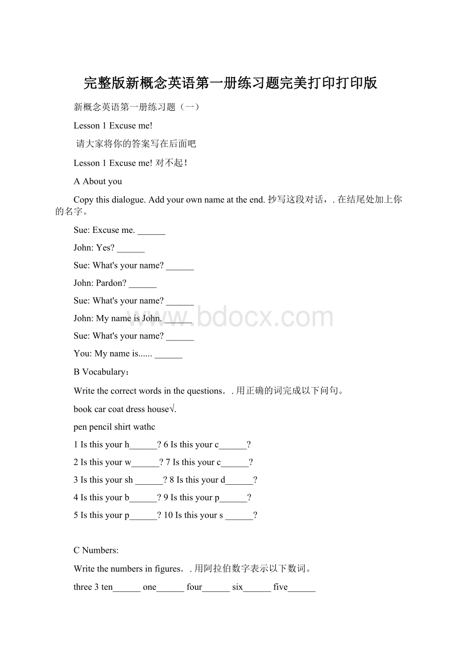 完整版新概念英语第一册练习题完美打印打印版Word文件下载.docx