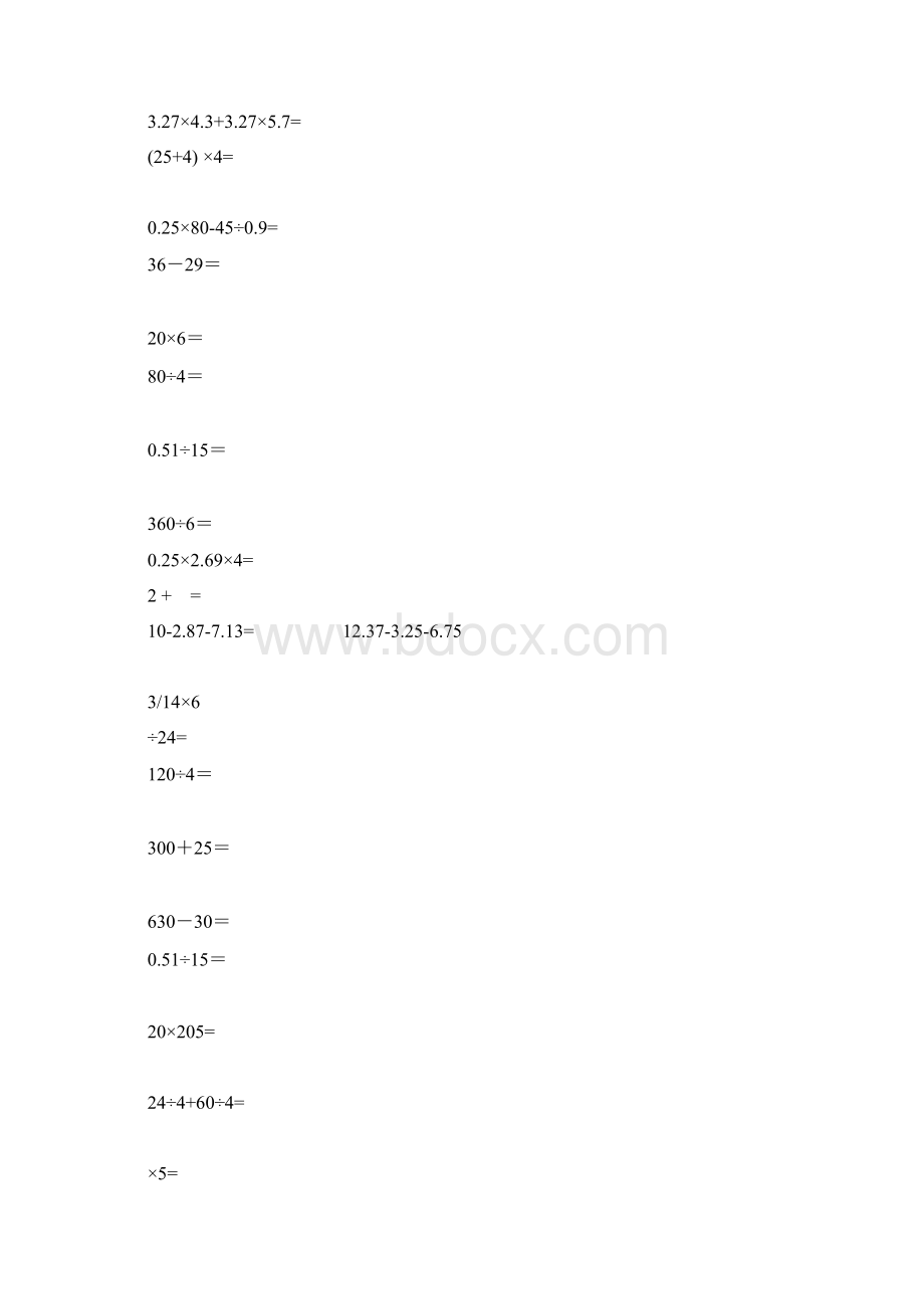 人教版小学六年级数学下册口算题600题Word格式.docx_第2页