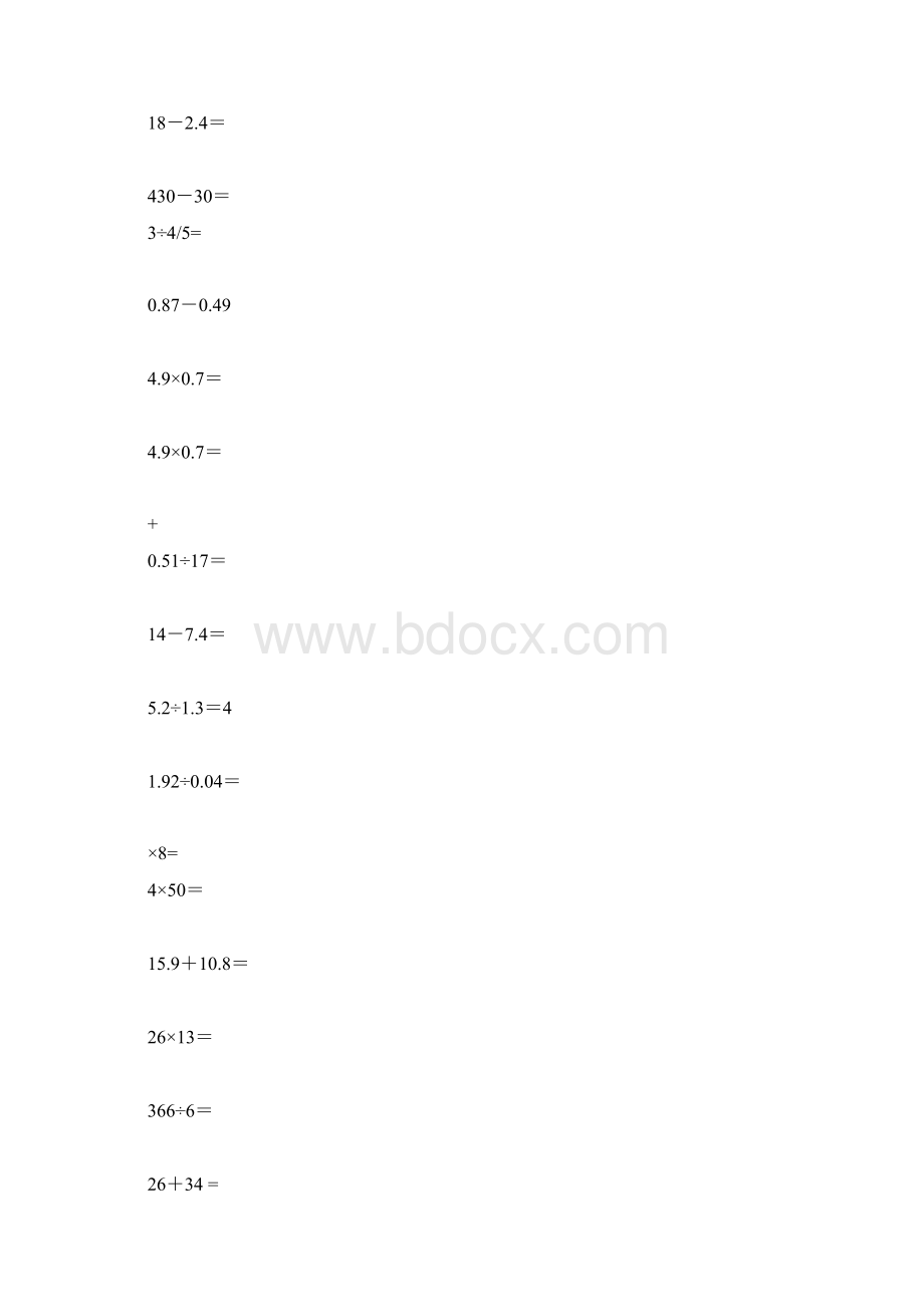 人教版小学六年级数学下册口算题600题Word格式.docx_第3页