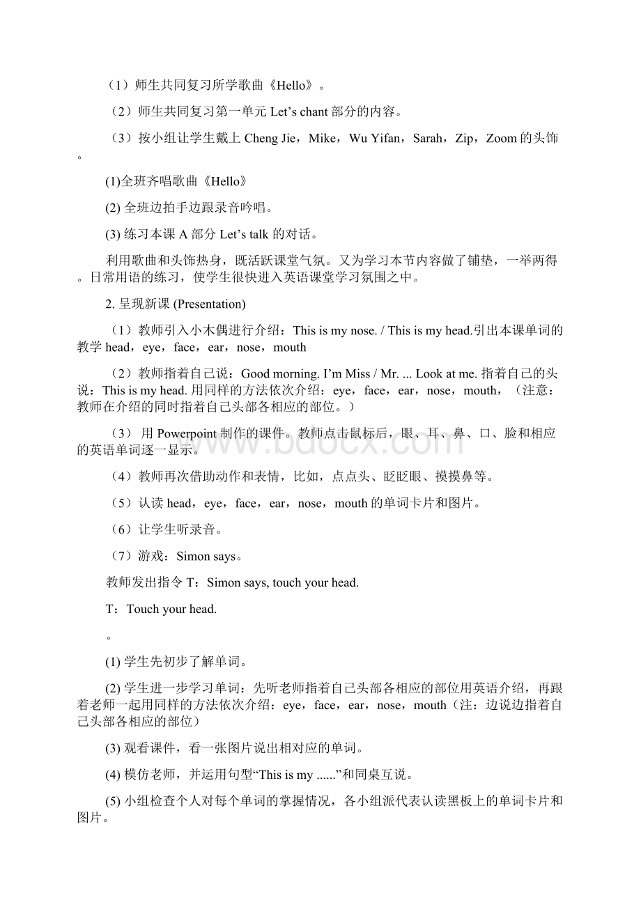 PEP三年级英语上册Unit2 B Lets learn教案与教学反思.docx_第2页