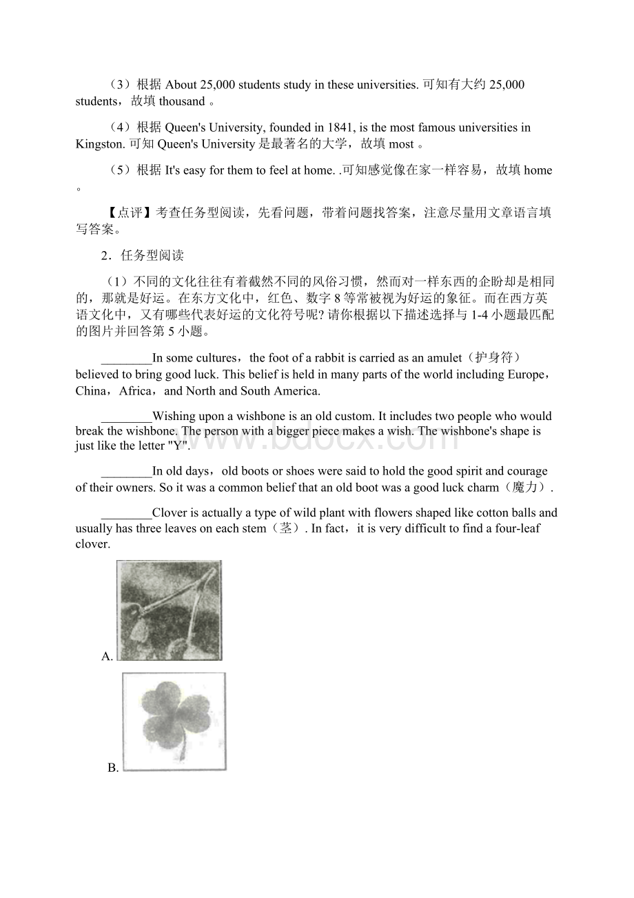 八年级英语下册任务型阅读知识点题型Word格式文档下载.docx_第2页