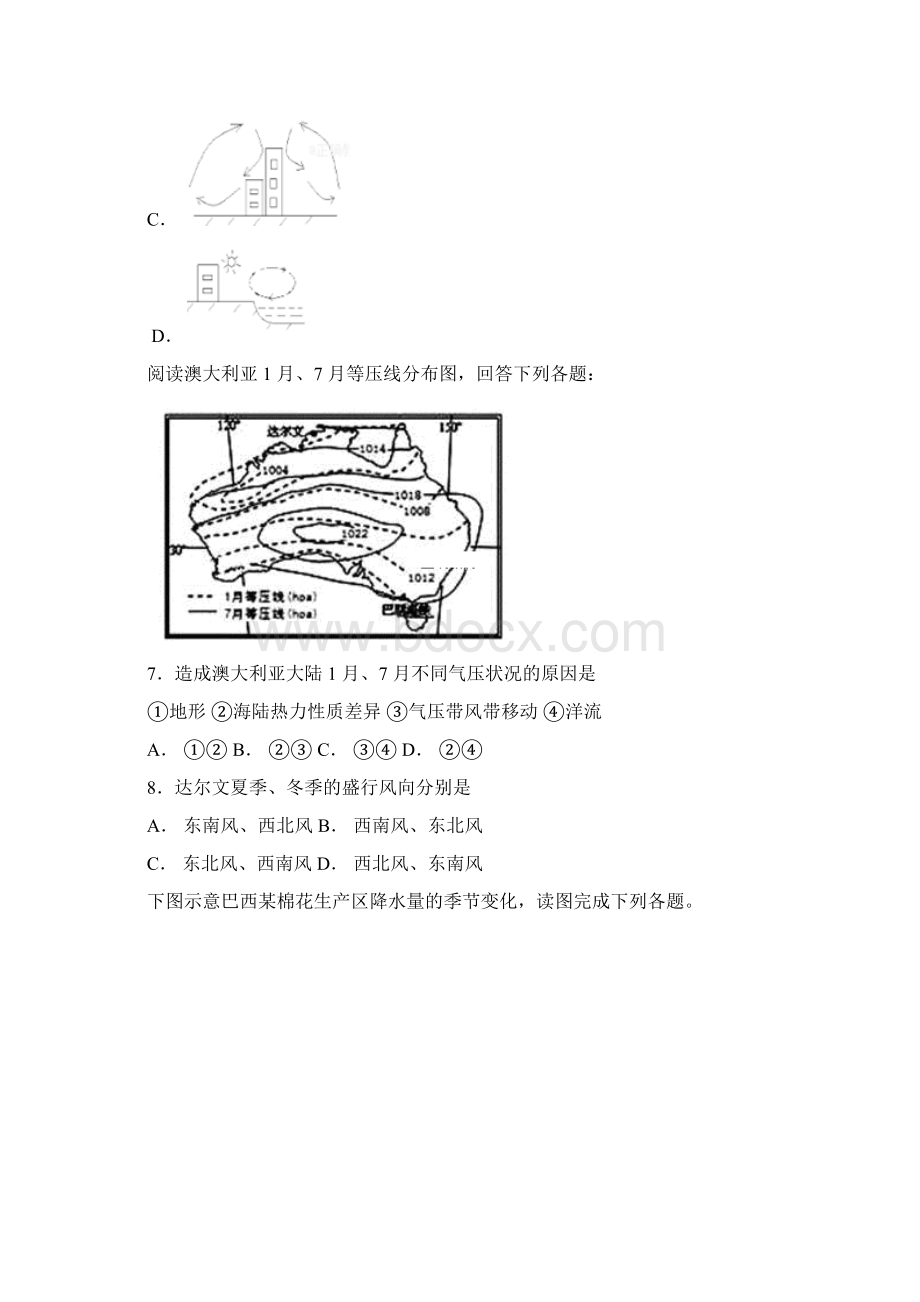 甘肃省酒泉市敦煌中学届高三一诊地理试题.docx_第3页