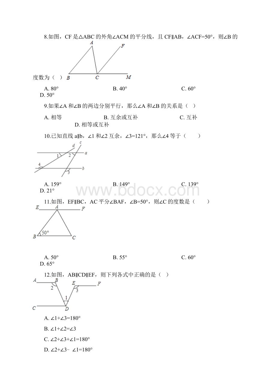 学年七年级数学下册第二章相交线与平行线23平行线的性质同步测试新版北师大版.docx_第3页