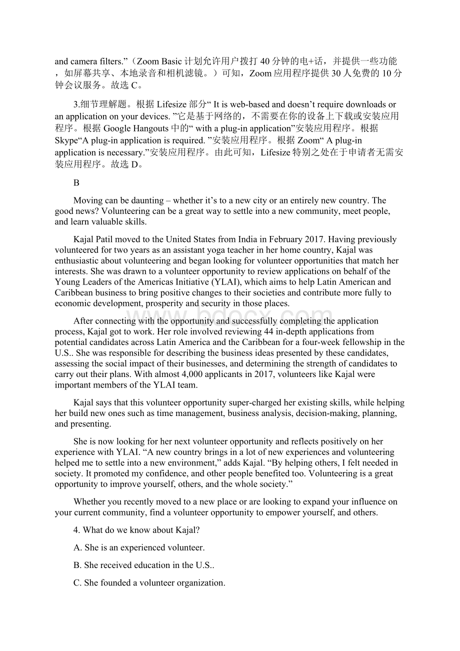 广东省佛山市届高三质量检测英语试题含答案.docx_第3页