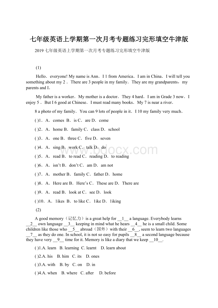 七年级英语上学期第一次月考专题练习完形填空牛津版Word文件下载.docx_第1页