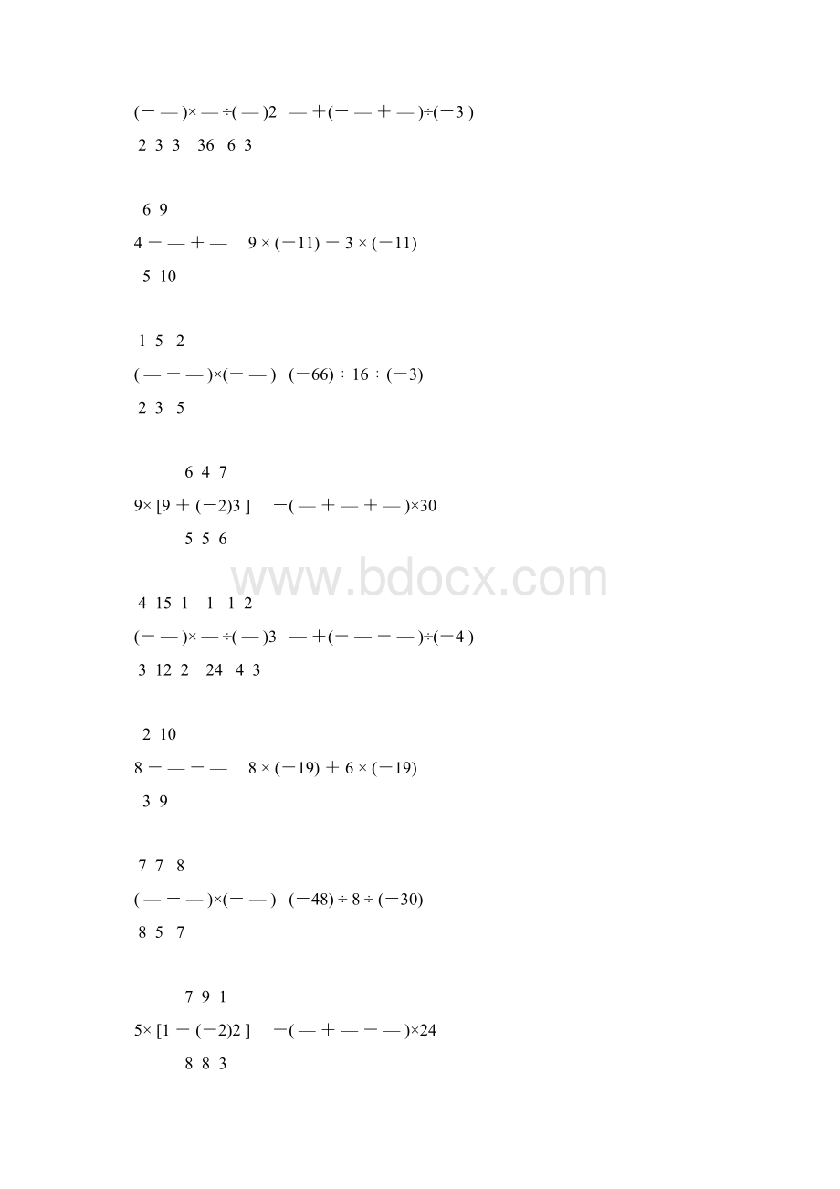 北师大版七年级数学上册计算题大全 74.docx_第3页