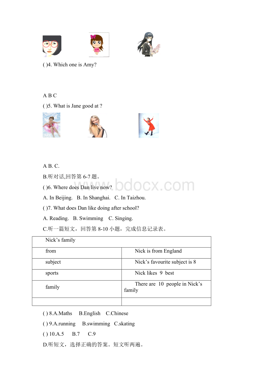 泰兴市实验初级中学秋七年级上期中英语试题含答案.docx_第2页