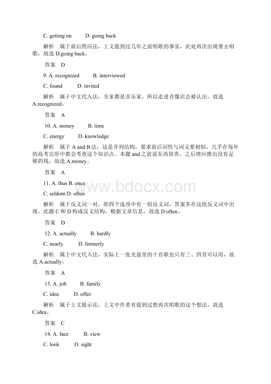 高考英语二轮完形填空真题解析1.docx_第3页