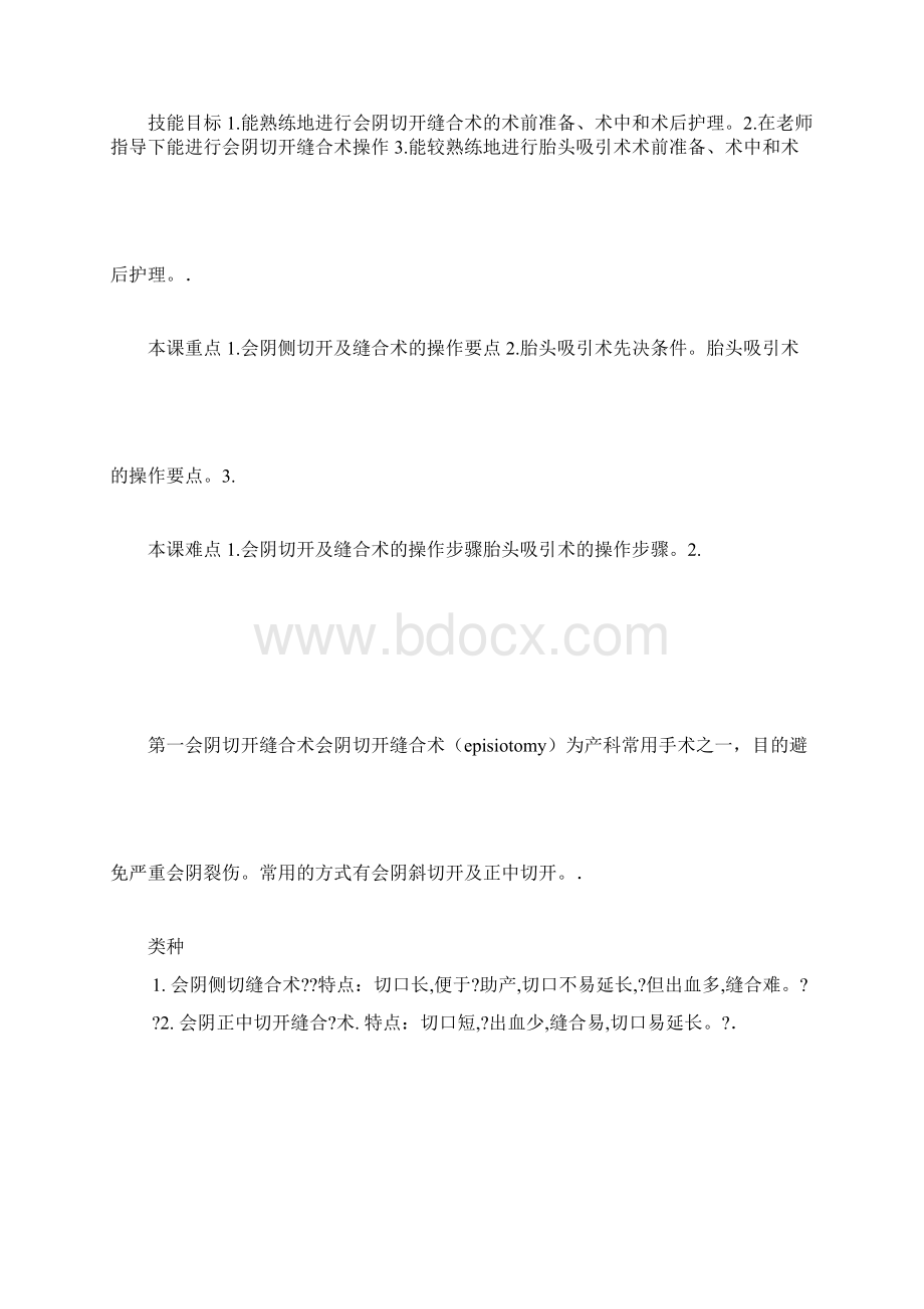 招商证券培训管理制度.docx_第2页