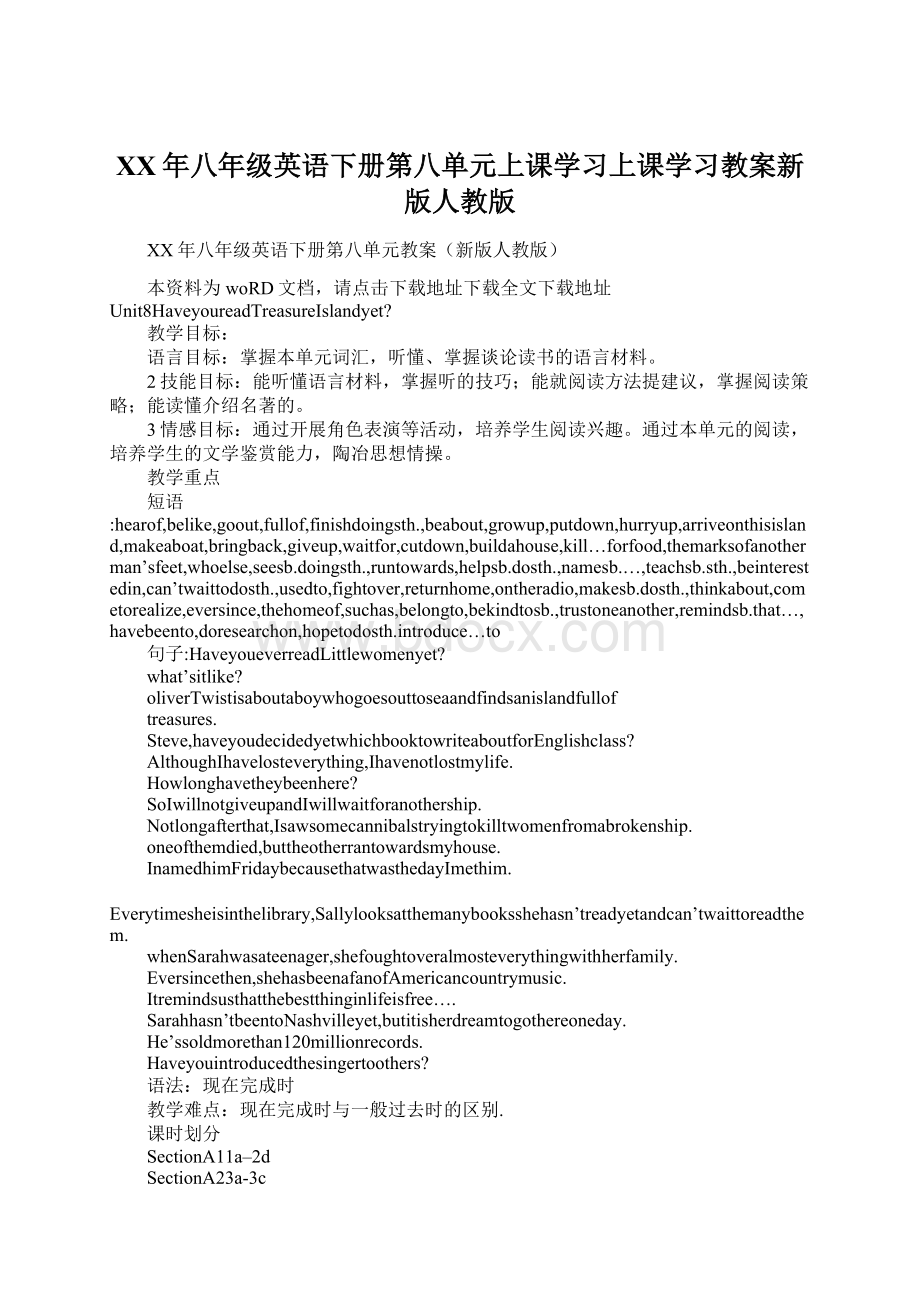 XX年八年级英语下册第八单元上课学习上课学习教案新版人教版.docx