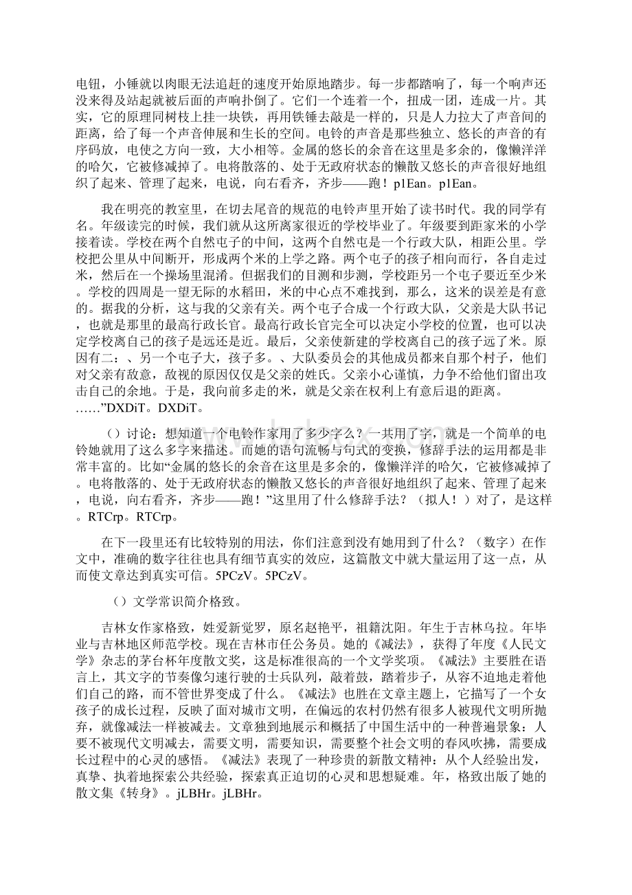 作文教学案例语文123资源网.docx_第2页