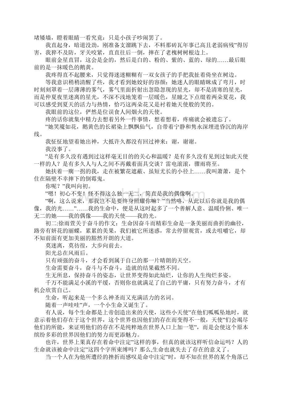 关于生命的作文1000字11篇Word格式文档下载.docx_第2页