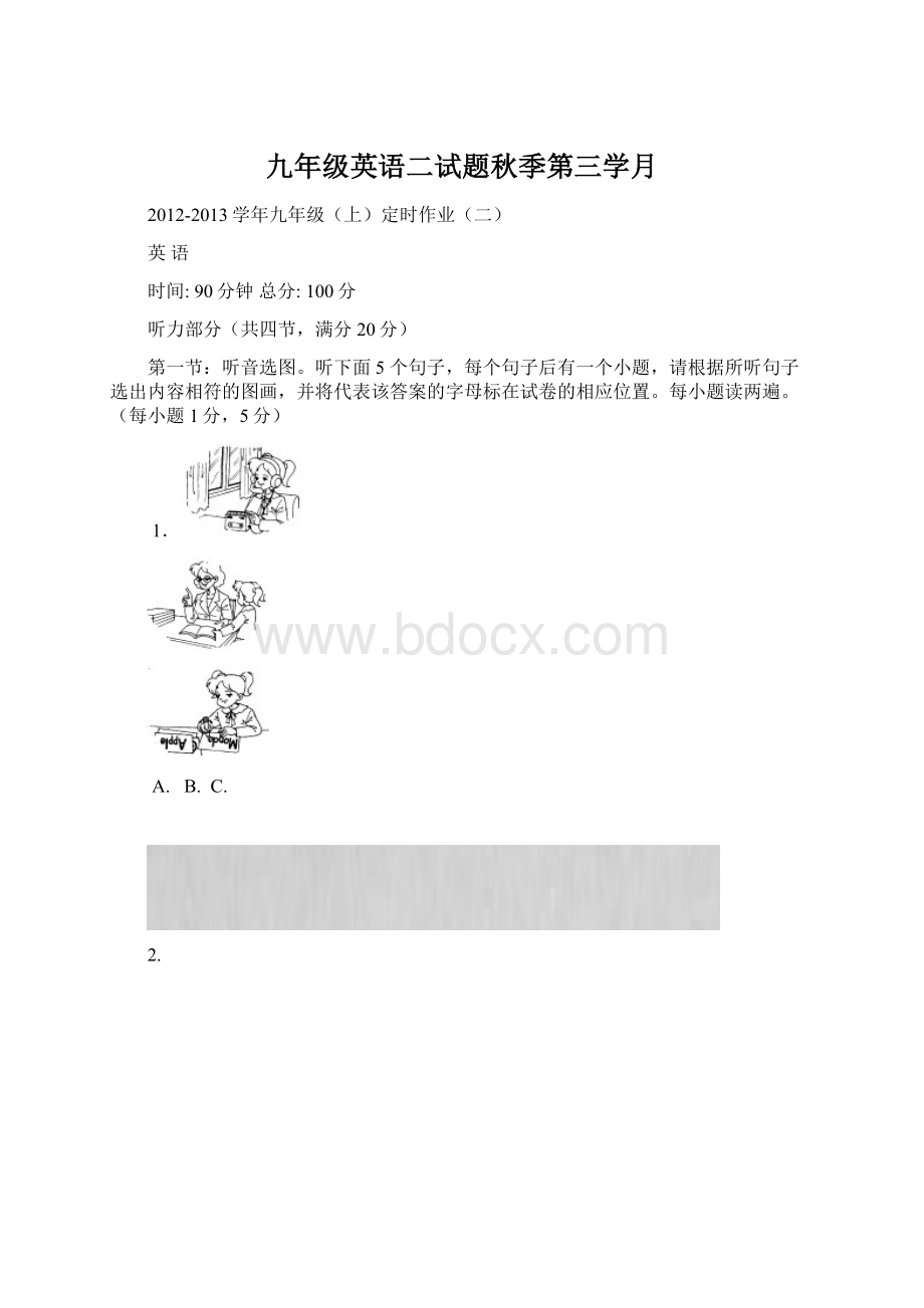 九年级英语二试题秋季第三学月.docx_第1页