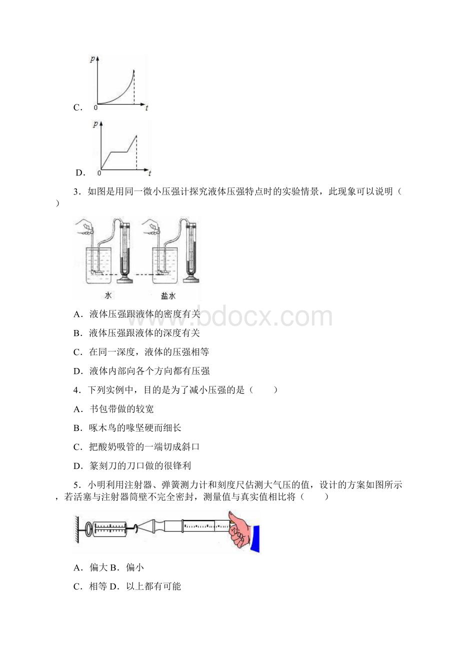 学年教科版八年级物理下册 第9章 压强单元测试试题解析版Word文档下载推荐.docx_第2页