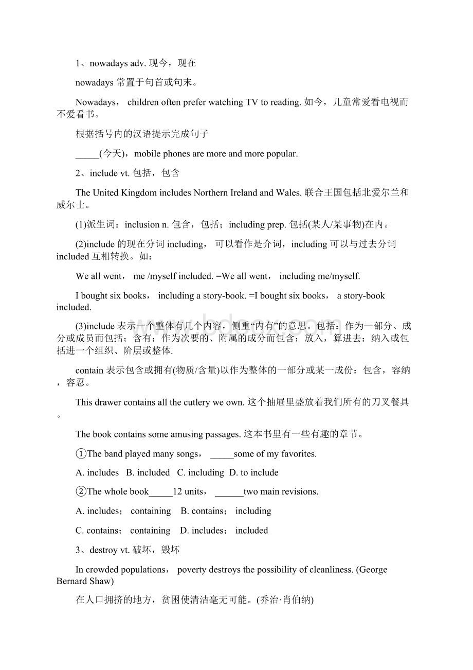 Unit 3 Celebration Lesson 122教学设计优质公开课北师大必修1精品.docx_第2页