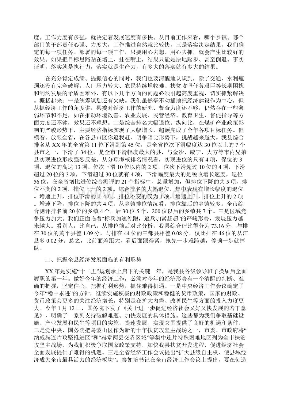 县委书记在经济分析部署会讲话.docx_第2页