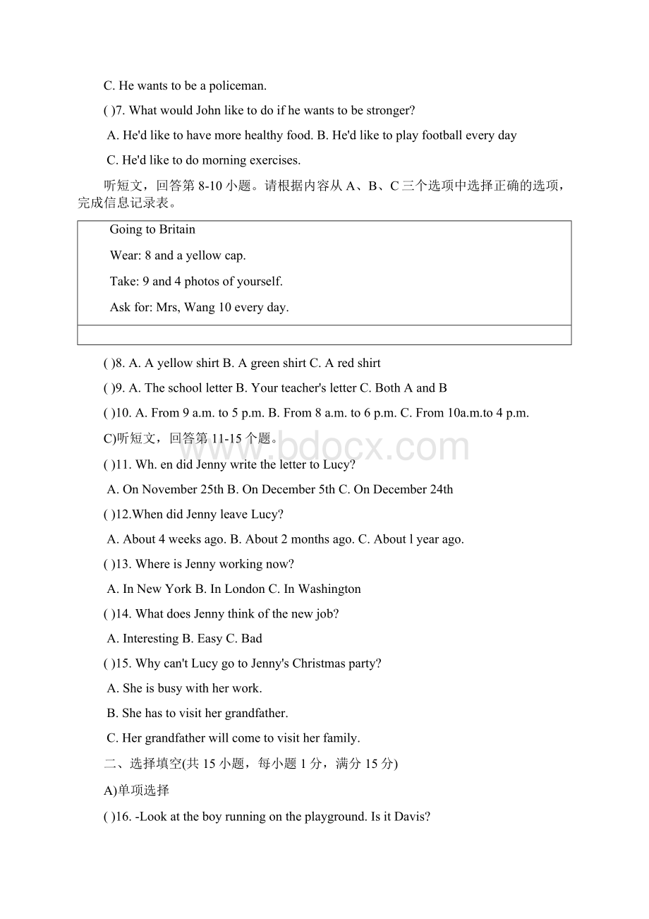 新目标江苏省苏州市高新区1112学年八年级下学期期中考试试题英语.docx_第2页