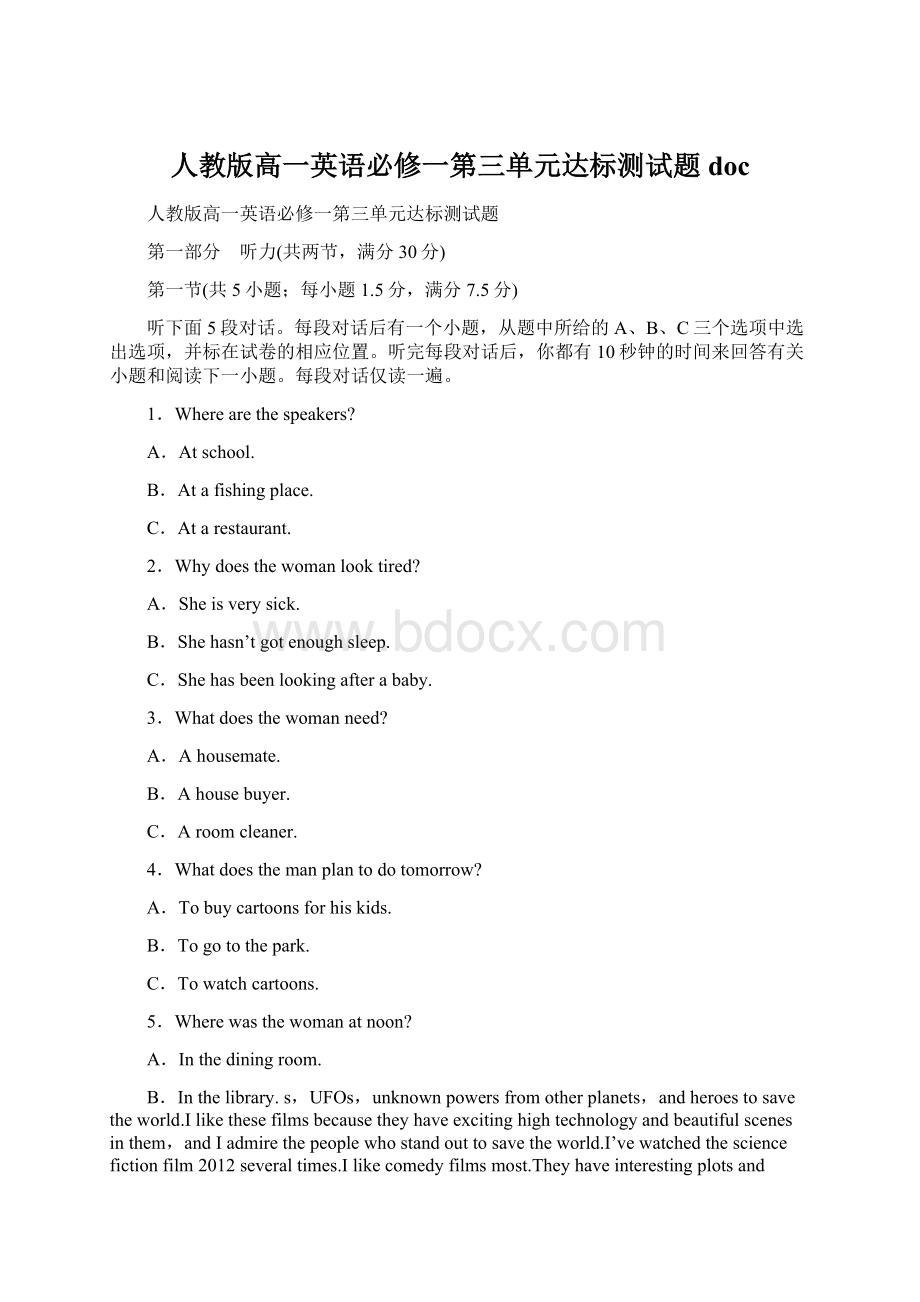 人教版高一英语必修一第三单元达标测试题docWord文档格式.docx