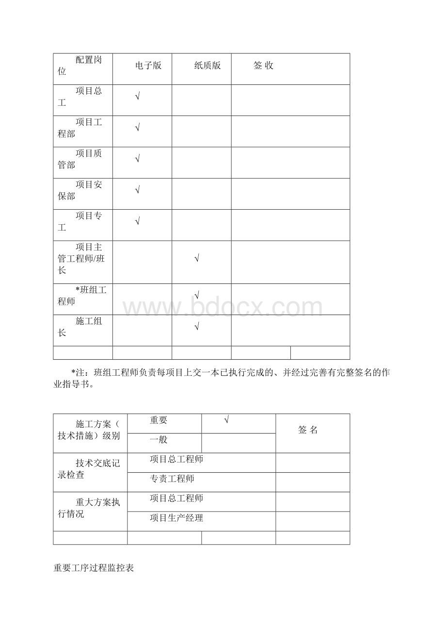 循环水泵房前池土钉支护方案.docx_第2页