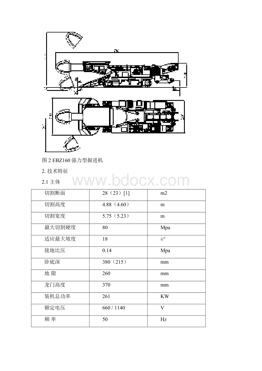 EBZ160型 掘进机机械 液压部分资料Word格式文档下载.docx_第3页