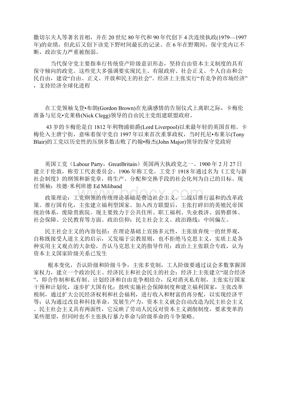 英美文化第十章课外Word文档下载推荐.docx_第3页