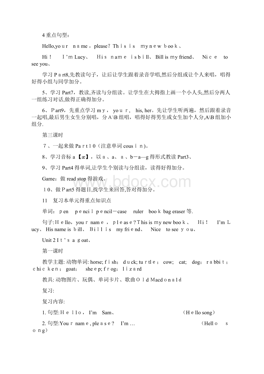 剑桥少儿英语一级上册教案.docx_第2页