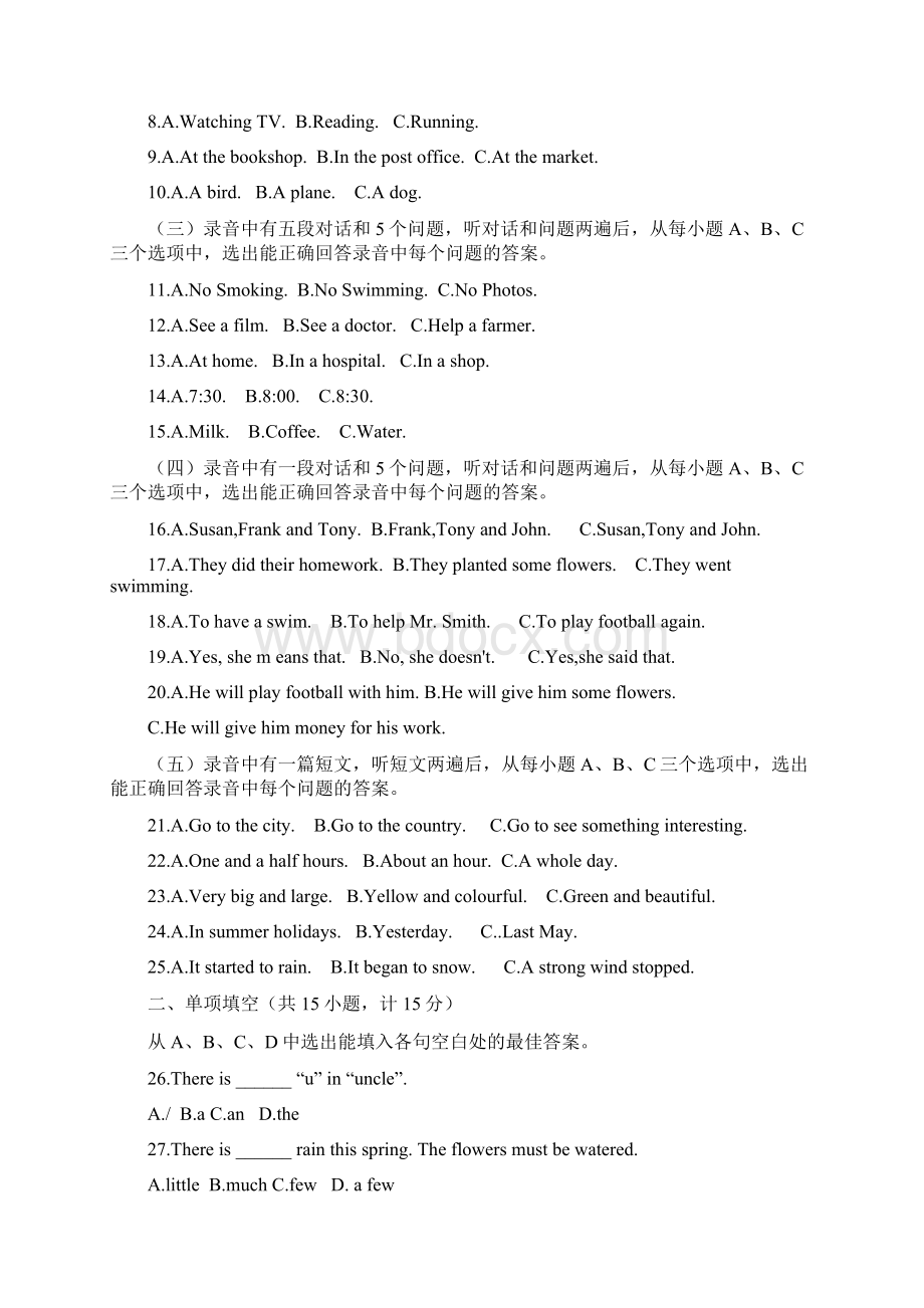 中考英语模拟试题8含答案和录音稿Word文档格式.docx_第2页