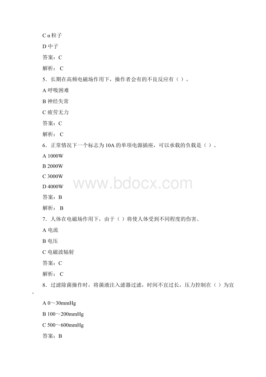 大学实验室安全知识考试题库100题含答案EE.docx_第2页