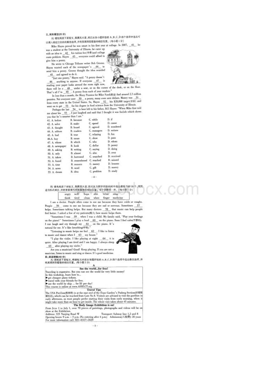 江西中考英语试题含答案Word文档格式.docx_第3页