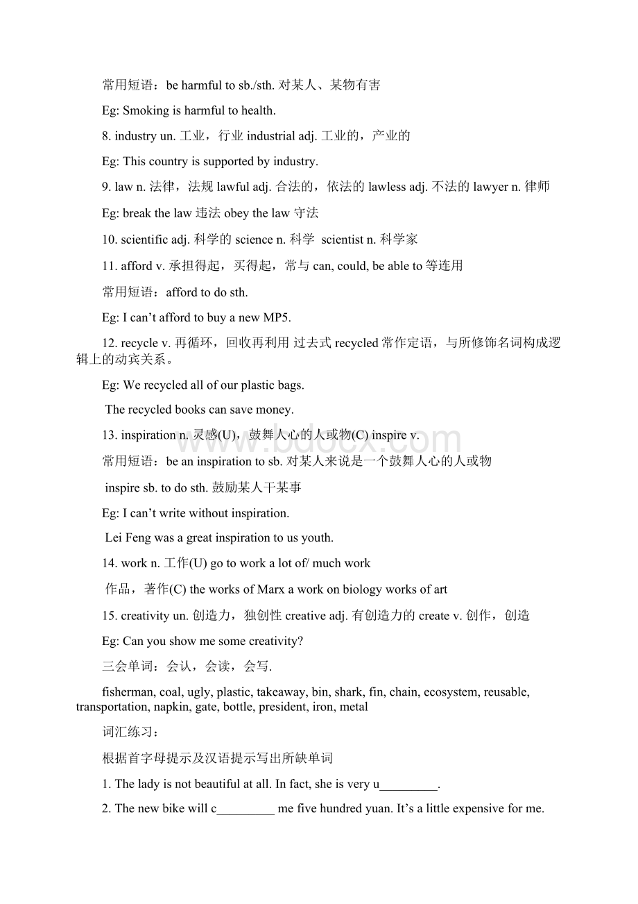 九年级英语教材Unit 13讲义及练习题.docx_第2页