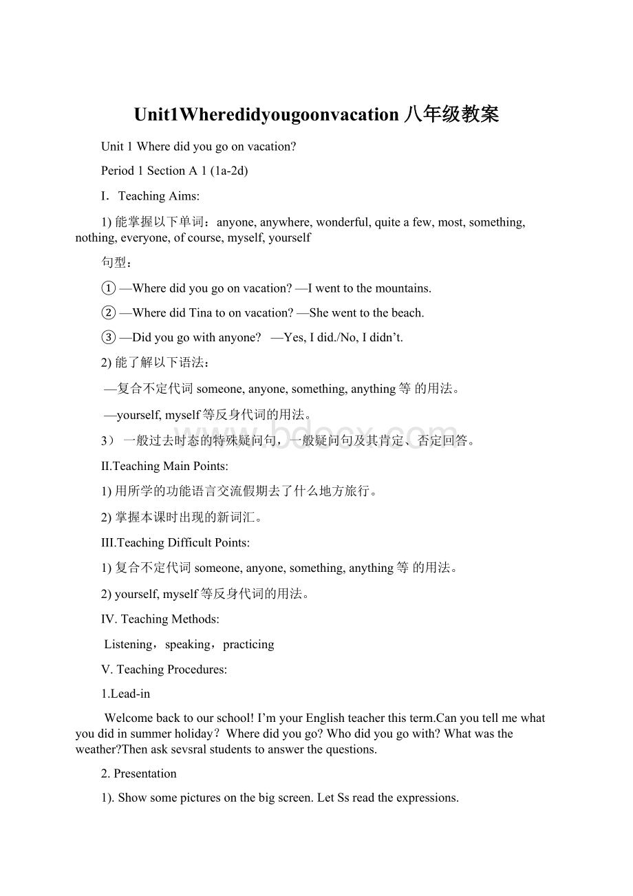 Unit1Wheredidyougoonvacation八年级教案.docx_第1页