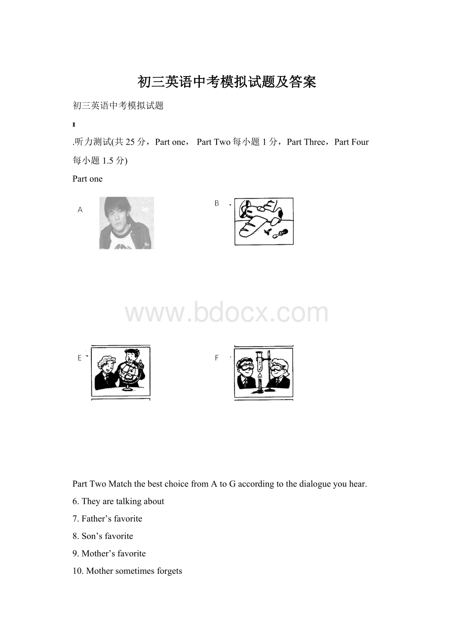 初三英语中考模拟试题及答案.docx_第1页