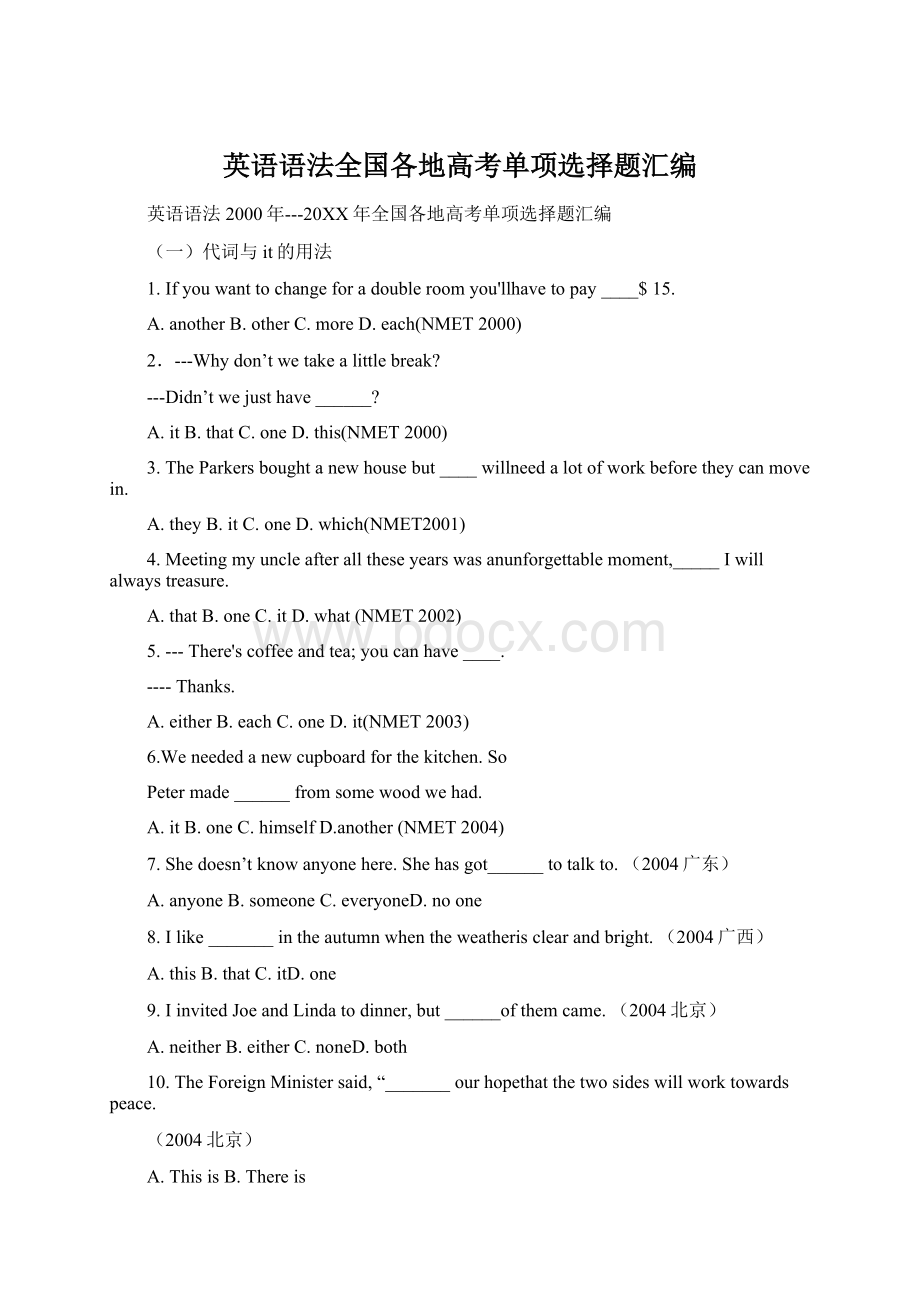 英语语法全国各地高考单项选择题汇编Word文档格式.docx