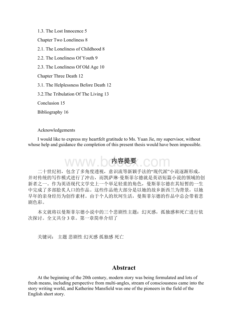 The Pessimistic Themes of Katherine Mansfields Store 凯瑟琳曼斯菲尔德的悲观的主义.docx_第2页