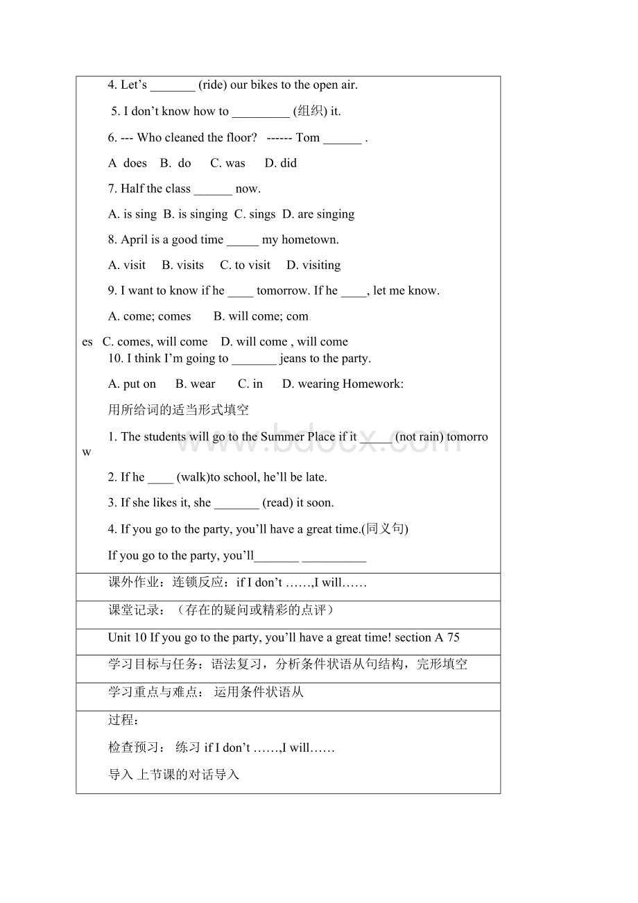 八年级英语上册Unit10导学案备课教案教学设计教学反思导学案11页.docx_第3页