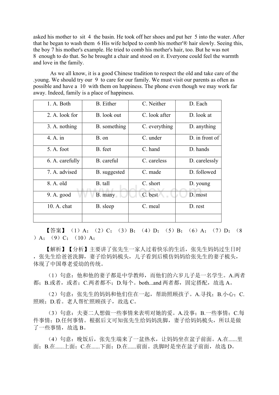 中考英语完形填空知识点总结Word格式.docx_第3页