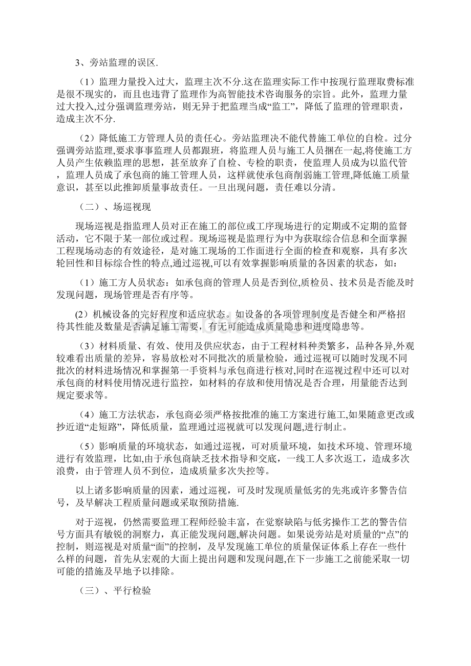 通信工程随工检验隐蔽工程检查内容.docx_第2页