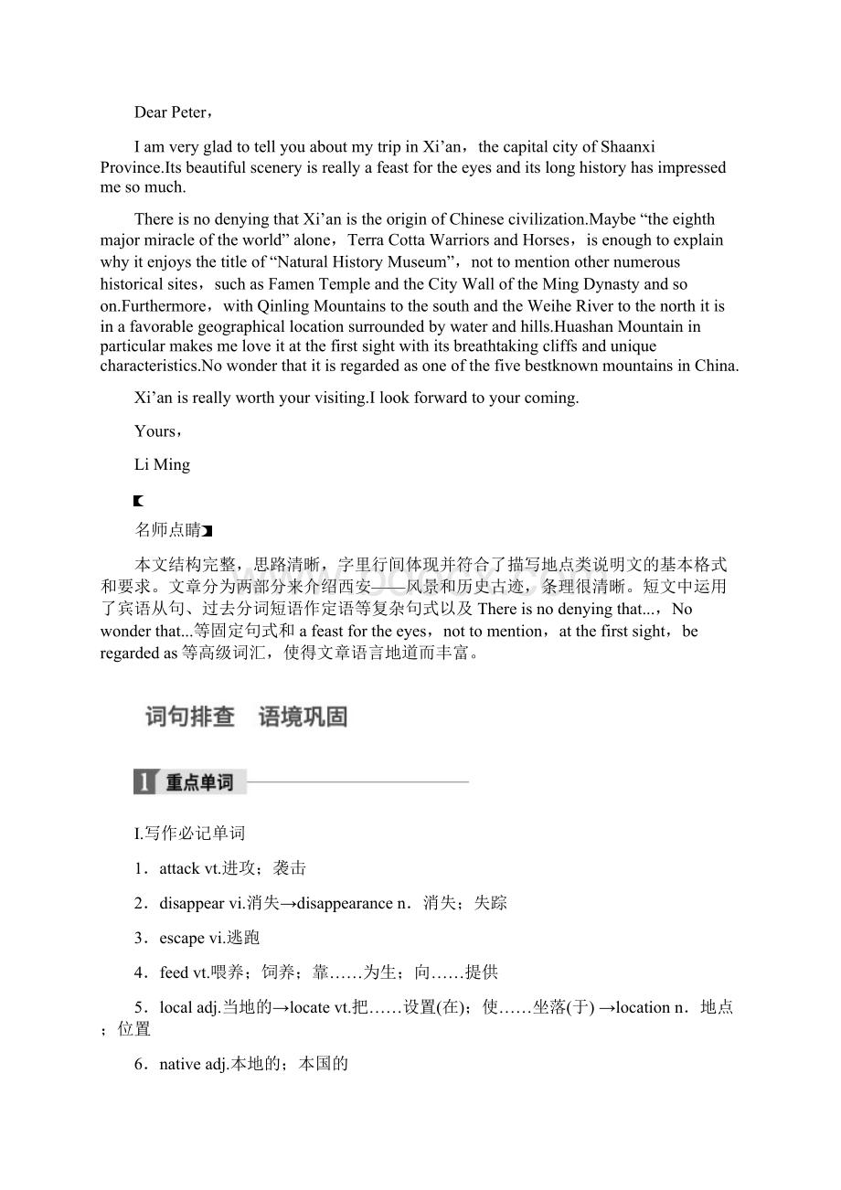 英语高考话题历史与地理Word文档下载推荐.docx_第2页