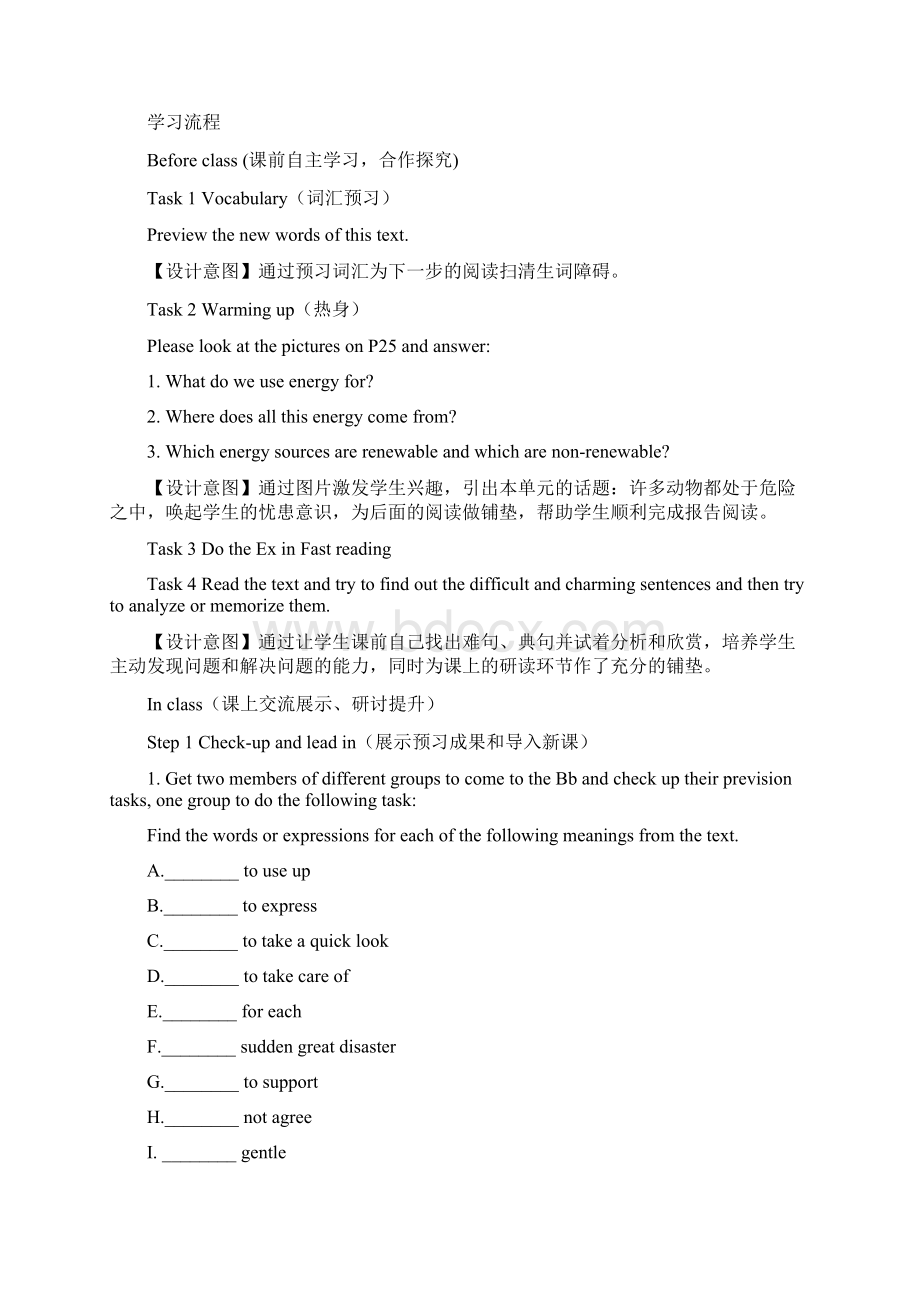 人教新课标版高二选修6Unit 4 Global warming精品导学案4课时成套 附答案.docx_第2页