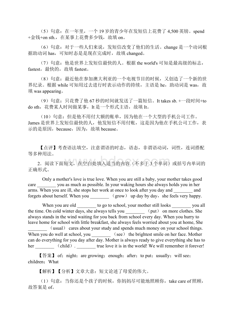 中考英语语法填空基础知识汇编及练习测试题经典.docx_第2页