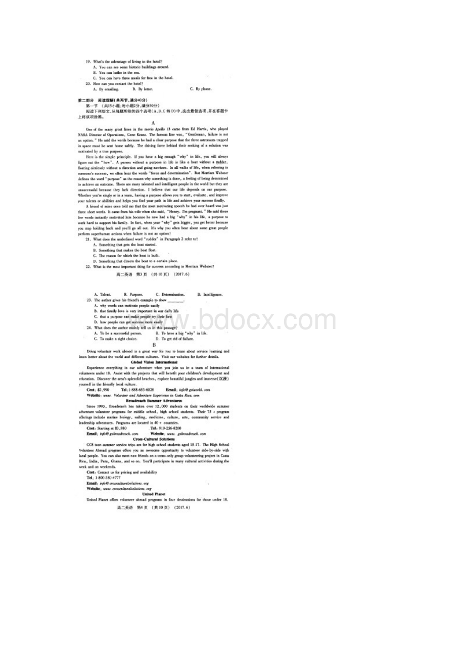 河南省洛阳市学年高二英语下学期期末质量检Word文档下载推荐.docx_第2页